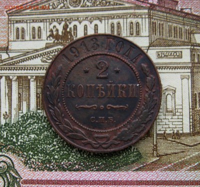 2 коп.1883;1903;1908 г.г.  до 02.11.2017г.  22:00  МСК - IMG_8468.JPG