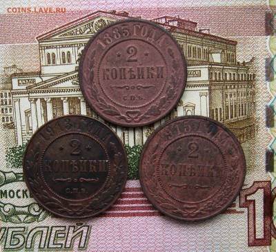 2 коп.1883;1903;1908 г.г.  до 02.11.2017г.  22:00  МСК - IMG_8472.JPG