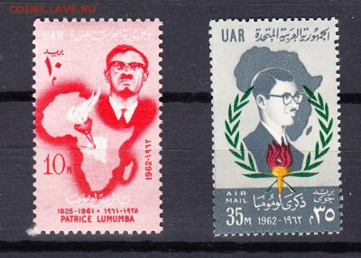 Египет 1962 П Лумумбу 2м - 276