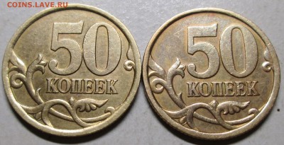 50коп 2003сп--шт 2,11--2,12 (АС)--редкие     1нояб 22-00мск - IMG_0821.JPG