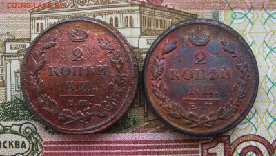 2 коп. 1811;1825г.г. до 02.11.2017 г. 22:00 МСК - IMG_8455.JPG