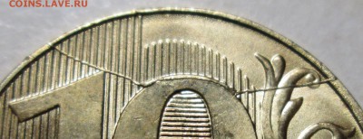 10руб 2017г--полный раскол реверса     1нояб 22-00мск - IMG_0802.JPG