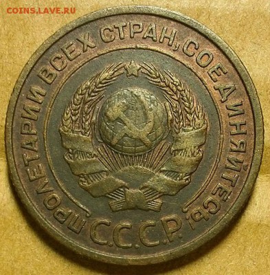 2 копейки 1924 г. До 02.11.17 г в 22.00 по Мск - 20171027_232309