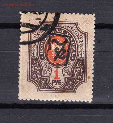 Гр война 1919 Армения надпечатка на м России 1р - 279