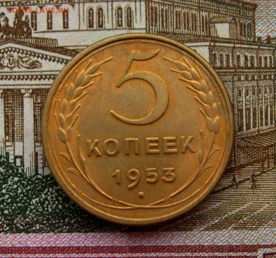 5 копеек 1930;1953г.г.  до 02.11.2017г. 22:00 МСК - IMG_8460.JPG