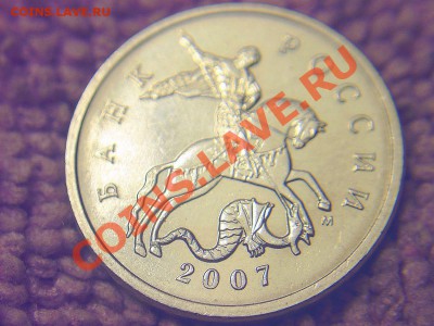 5 копеек 2007 год М шт.1.12В,состояние-почти 100% - 1а