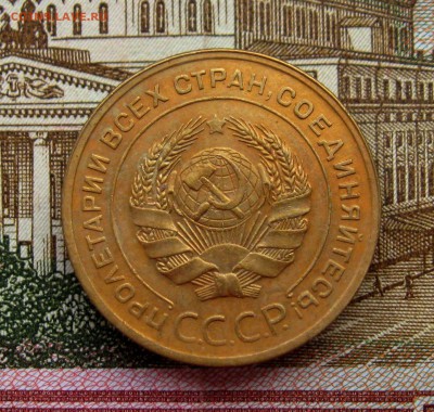 5 копеек 1930;1953г.г.  до 02.11.2017г. 22:00 МСК - IMG_8461.JPG