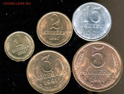 СССР Мешковой UNC 1,2,3,5,15 коп. 1991 ЛМД ФИКС. - img647