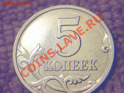 5 копеек 2007 год М шт.1.12В,состояние-почти 100% - 1р