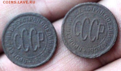 Пол копеечные монеты 1925 года  окончание 05.11.17  23-00 мс - DSC04159.JPG
