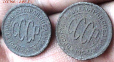 Пол копеечные монеты 1925 года  окончание 05.11.17  23-00 мс - DSC04160.JPG