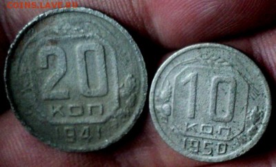 Не частые 20 к. 1941 и 10 к. 1950 гг   ок. 05.11.17  23-00 м - DSC04164.JPG