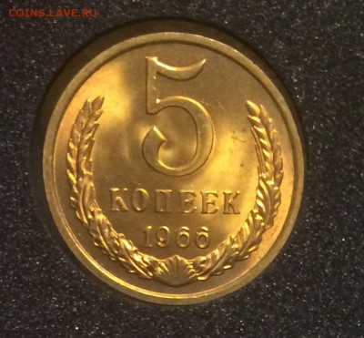 5 копеек 1966 г, UNC до 3.11.2017 22.00 по МСК - 5-66