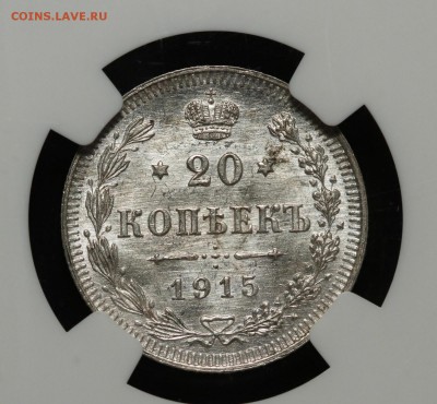 20 копеек 1915 ms65 NGC до 05.11.17 22:10 - $T2eC16F,!zQE9s3sqI+MBRlYpPBb6!~~60_57.JPG