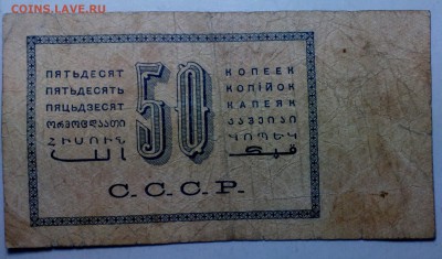 50 копеек 1924 нечастая до 04.11.17 22:10 - IMG_20171029_214001