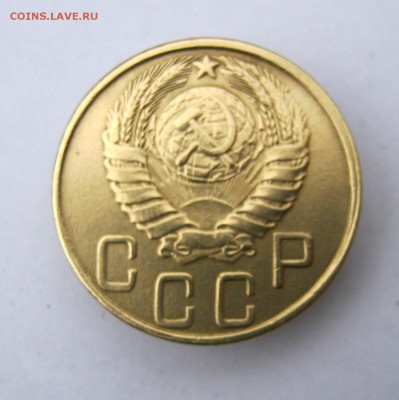 5 копеек 1943 г. до 3.11 в 22-00. - IMG_9534.JPG
