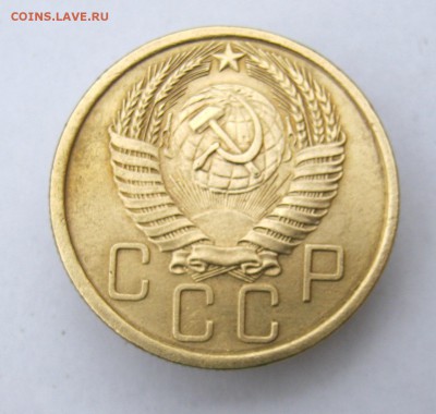 5 копеек 1955 г. до 3.11 в 22-00. - IMG_9536.JPG