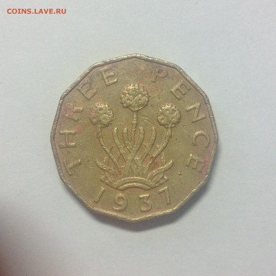 АНГЛИЯ. 3 пенса. 1937г. - 1 (14)
