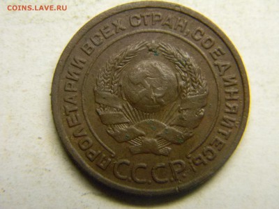 2 копейки 1924 - Изображение 3275