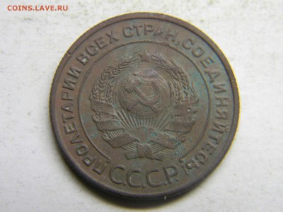 2 копейки 1924  до 2.11 в 21.30 по Москве - Изображение 3279