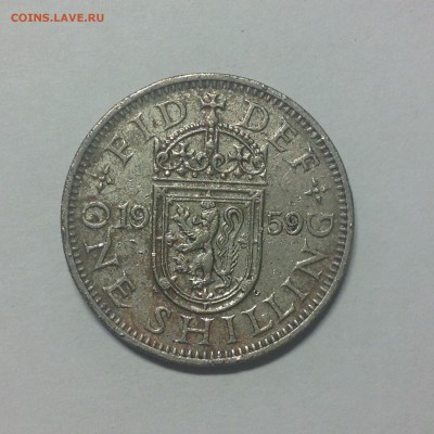 АНГЛИЯ, 1 шилинг 1959г. - 1 (48)