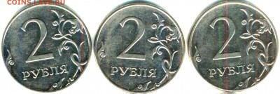 2 рубля 2009 м шт.Н-4.4 Б с узким кантом - реверс_cr