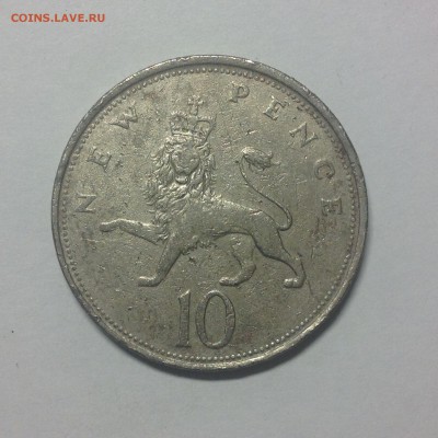 АНГЛИЯ. 10 пенсов. 1969г. - 1 (60)