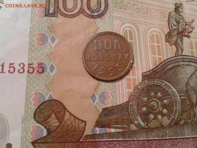 полкопейки 1925 года - приличные - 2017-10-30 22.52.46