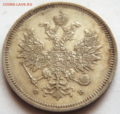 20 коп. 1859 г. Ф.Б., 50 коп. 1913 г. Э.Б. оценка - P1390905.JPG