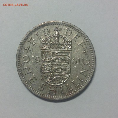 АНГЛИЯ. 1 шилинг. 1961г. - 1 (68)