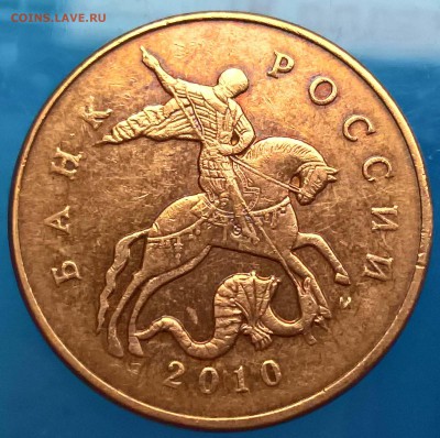 50 копеек 2010 м В редкая до 2.11 22:0 мск - 8