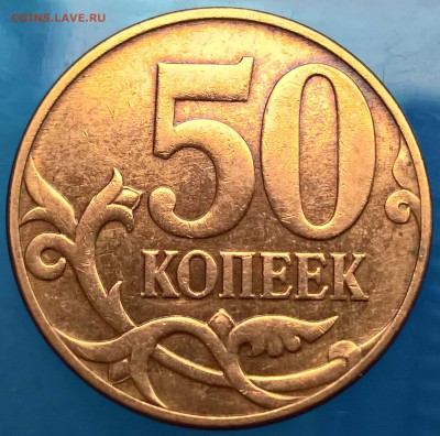 50 копеек 2010 м В редкая до 2.11 22:0 мск - 7