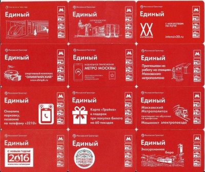 4 - Проездные билеты-24 шт., 21.00 мск 06.11.2017 - 4-1