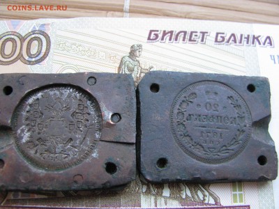 Клише, матрица для отливки фальшака - IMG_0433.JPG