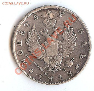 Рубль 1818 года до 18.03.11 22.00 мск - D2011-01-17 002