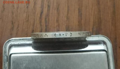 Рубль 1921 год. - 8