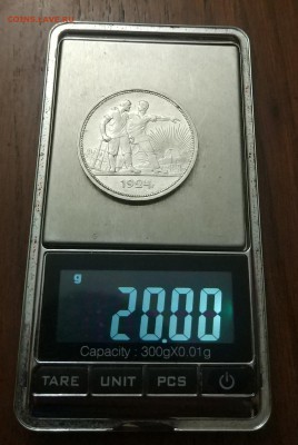 Рубль 1924 год. - 12
