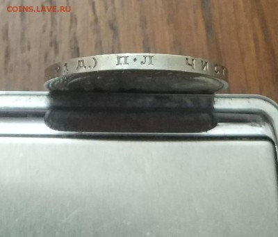 Рубль 1924 год. - 13