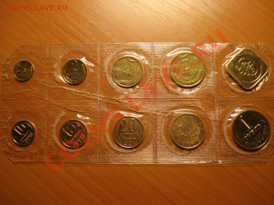 Продам годовой набор 1990 год. - DSC03008.JPG