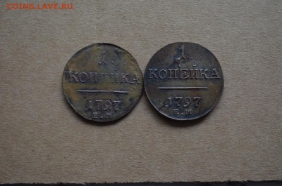 1 копейка 1797 года ЕМ 2 штуки до 22-00 по МСК 2.11.2017 - DSC_0215.JPG