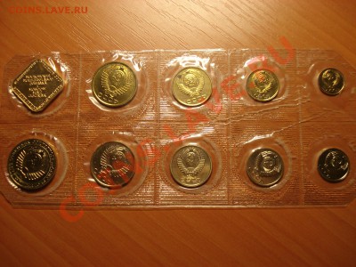 Продам годовой набор 1990 год. - DSC03009.JPG