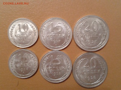10, 15, 20 копеек 1927г. и 1928г. - в коллекцию - 2017-10-30 23.45.18