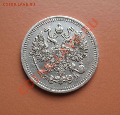 10коп1909г спб эб с рубля, до 14.03.2011г 22-00мск - !!! !!!! !!!!!!!!!!!!!!!!!!!!!!!!!!!!!!!!!!!!! 064