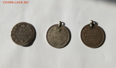 Три царские монеты с напайками. - 1