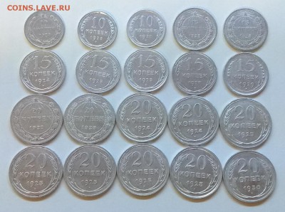 БИЛОНЫ 20шт. 10,15,20коп. 1922-30гг до 2.11.17г в 22:00 - IMG_20171030_215812