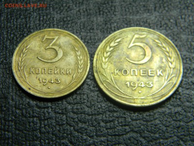 3 и 5 копеек 1943   до  2.11 в 21.30 по Москве - Изображение 3289