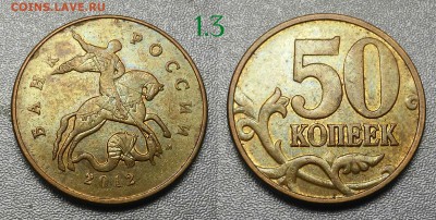 50 копеек редкий 2005 шт.1.2В4+бонус - 1.3