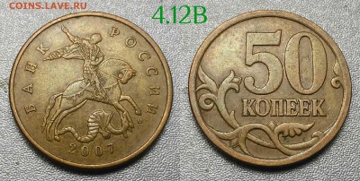 50 копеек редкий 2005 шт.1.2В4+бонус - 4.12В