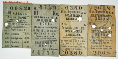 Кто-нибудь увлекается темой билетиков? - DSC_0003.JPG