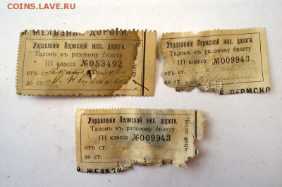Кто-нибудь увлекается темой билетиков? - DSC03100.JPG